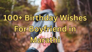 100+ Birthday Wishes For Boyfriend Marathi