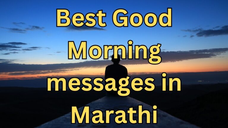 Good Morning messages in Marathi